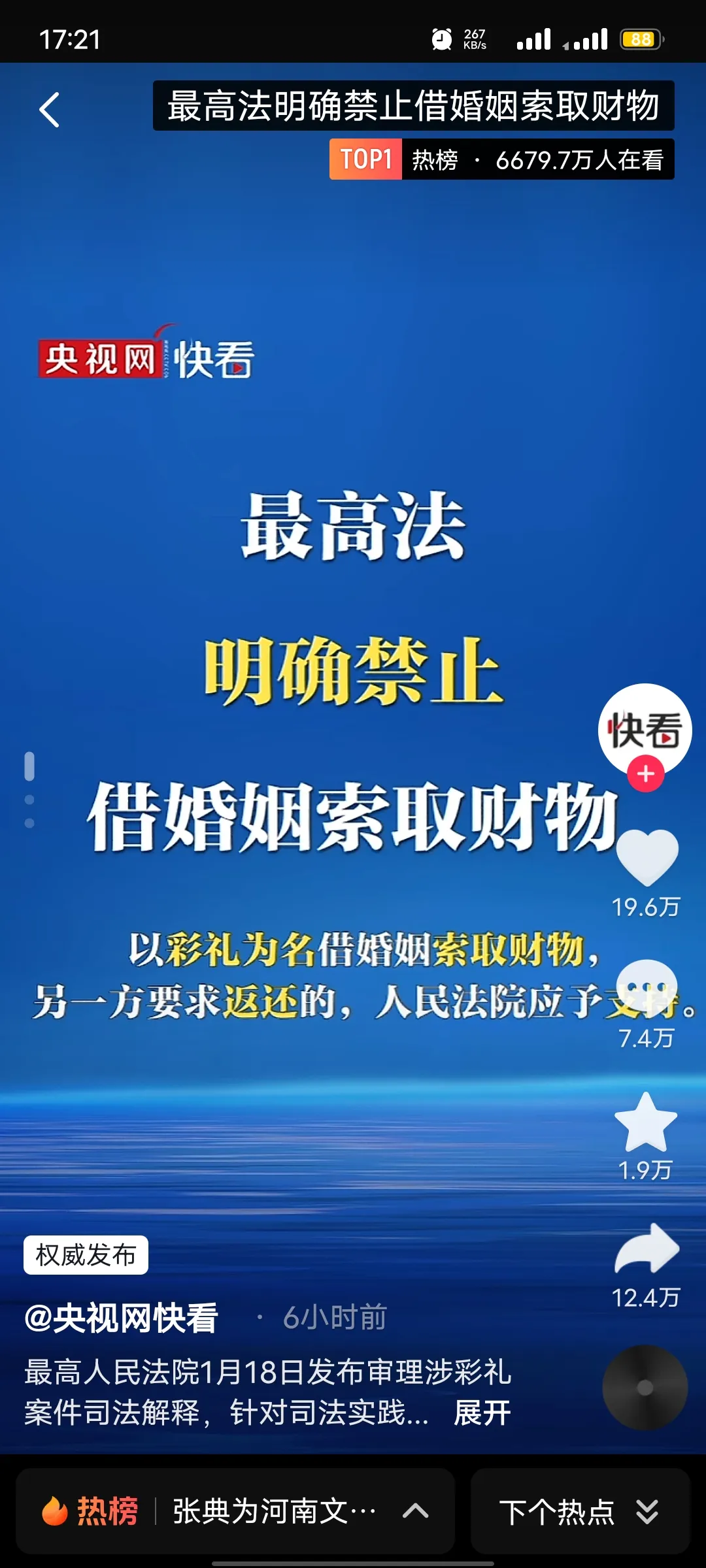 假借婚姻之名骗取财物确实不可取，真心相爱的人给多少就看双方意愿了