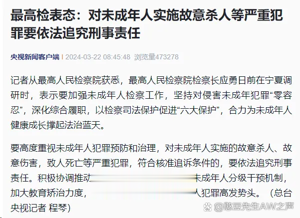 未成年杀害、侵害同样是未成年的，或者手段恶劣、主观恶劣的，应重点保护被害一方，不
