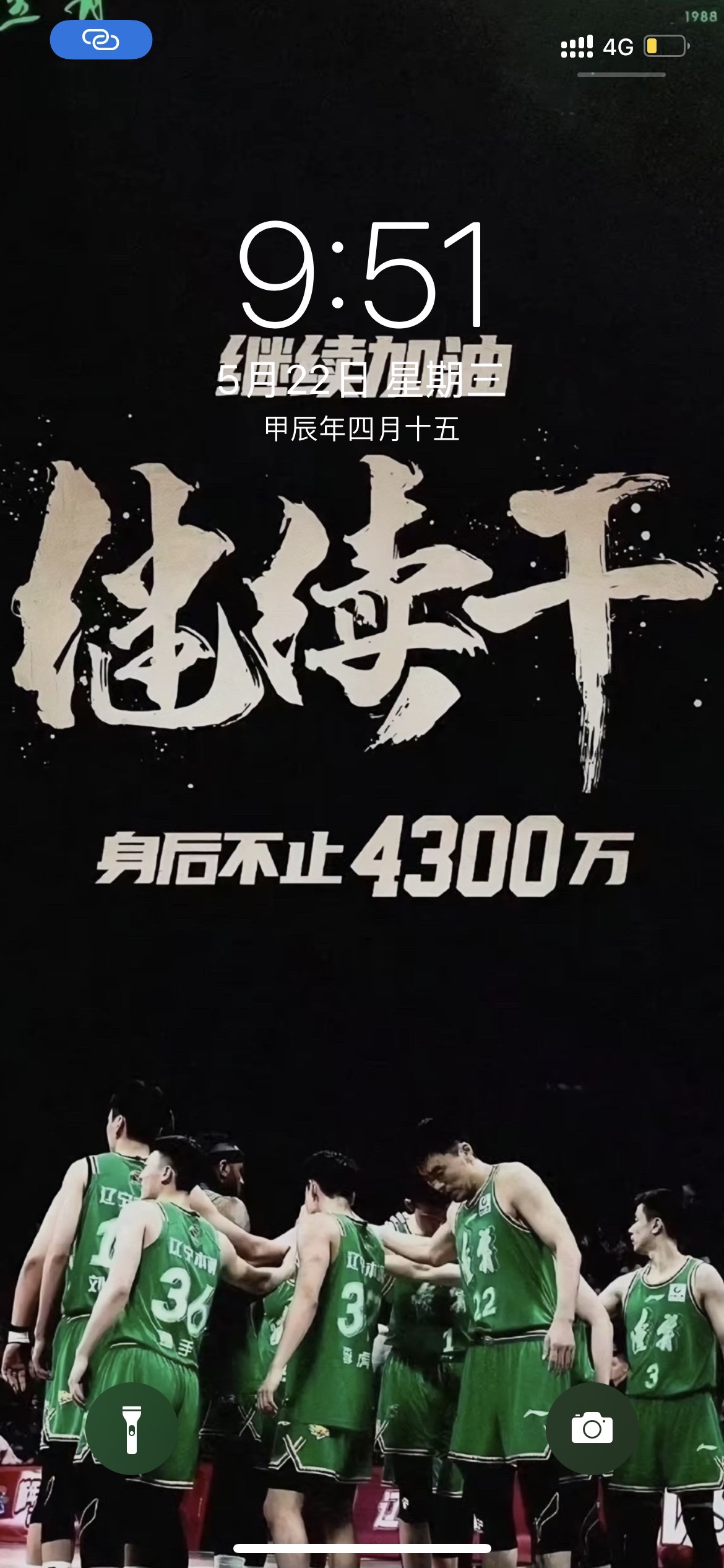 三连冠！！！我没有文化，我只能说：辽篮牛逼！！！#CBA#辽宁本钢#杨鸣