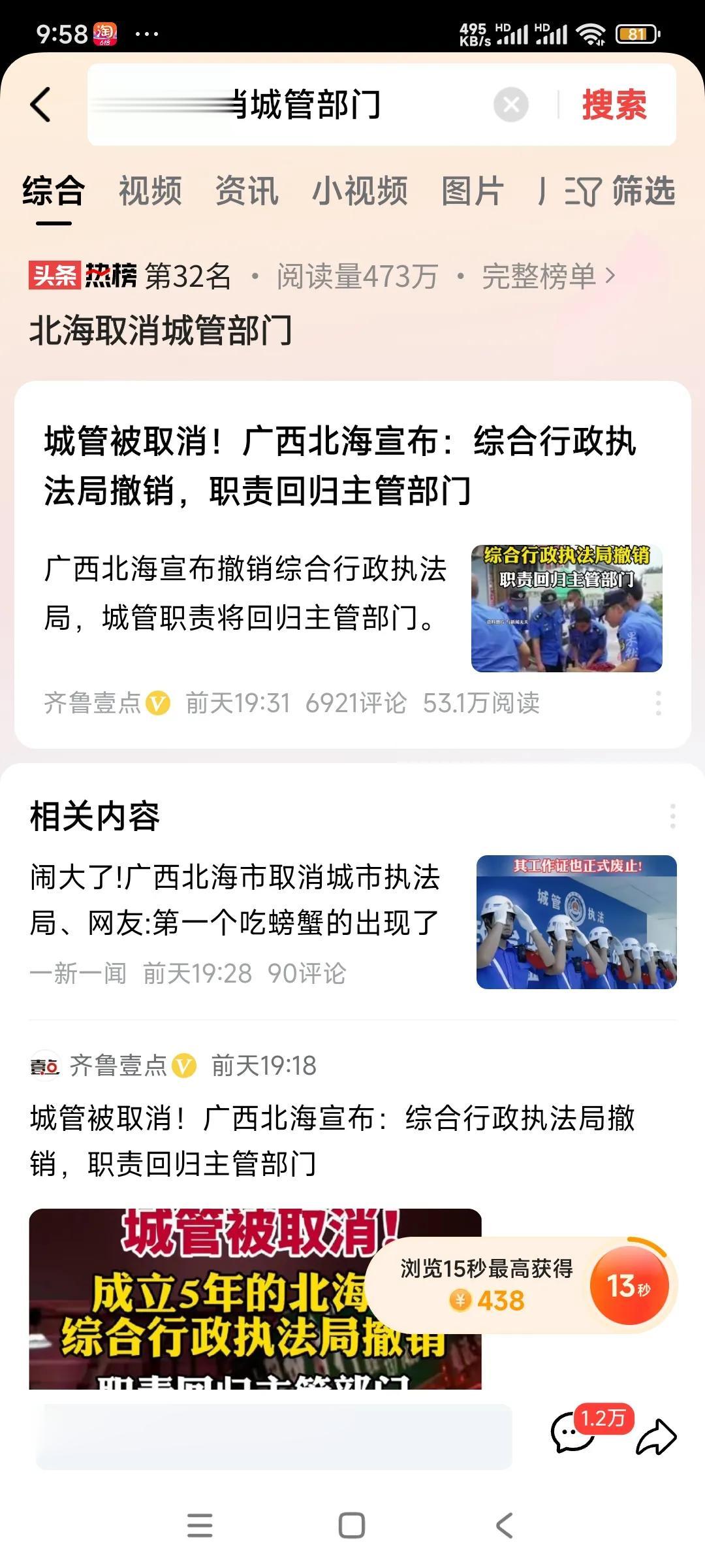 北海取消城管局真是大快人心，我们底层民从真是苦城管久已，特别是我资深摆地摊的，见