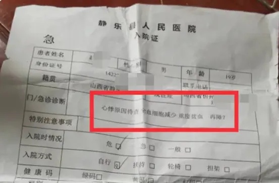 原标题：山西19岁少年猝死之谜：疑8个月内有偿捐献血浆16次直到整理儿子遗物时赵