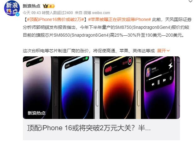 苹果如果这样定价的话，那么我相信并没有太多的人会去购买iPhone16的