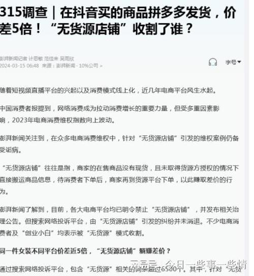 #抖音买商品拼多多发货#抖音还不如在快手买售后比抖音好