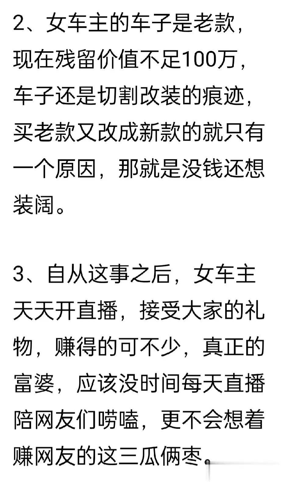 货车撞劳斯莱斯到底是不是剧本呢？有人列举了七条证据，以此证明有剧本嫌疑。对此你怎