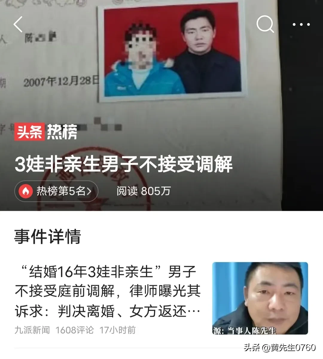 不接受调解：“三娃非亲生”案，12月28日开庭！不接受调解，坚决走打官司一条路，