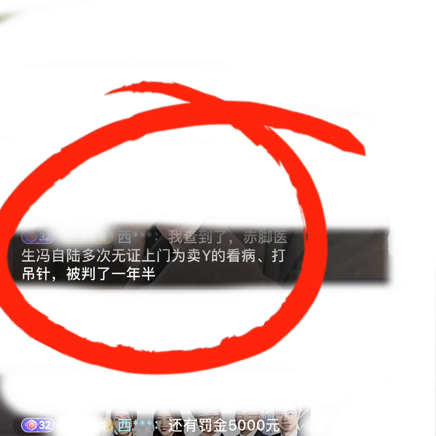 不可思议！赤脚医生多次上门为卖淫女看病打针，居然判了···吊针，被判了一年半，还