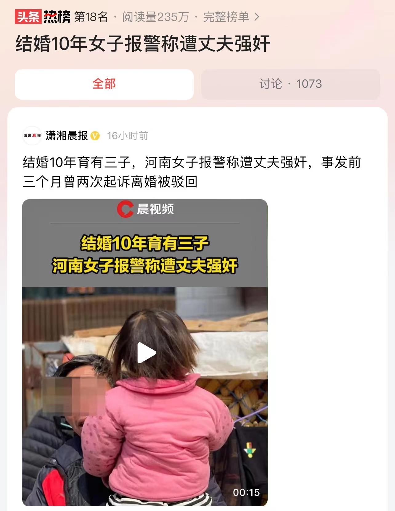 夫妻结婚10年，育有三子，妻子却报案称遭丈夫强奸！目前丈夫被关在看守所，如果罪名
