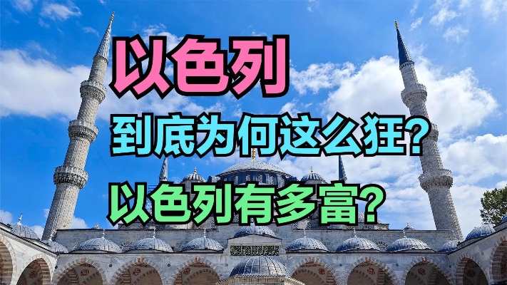 以色列拟认定联合国机构为恐怖组织，以色列底气从何而来？