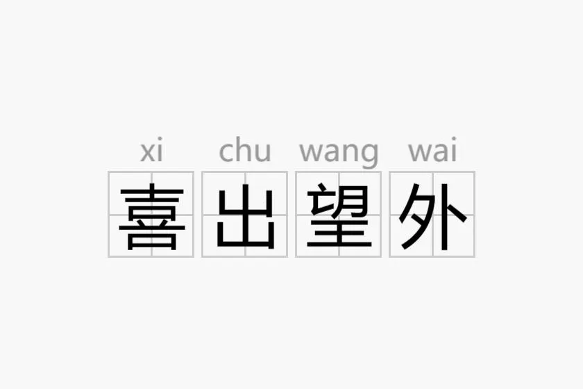 7旬爷爷老来得子，全家人喜出望外，纷纷表示要给这个新成员最好的关爱和照顾。