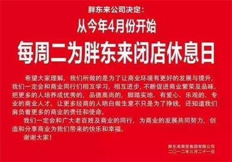 #315晚会后胖东来又人满为患了#这种良心卖家为什么不在全国复制，把顾客的利益放