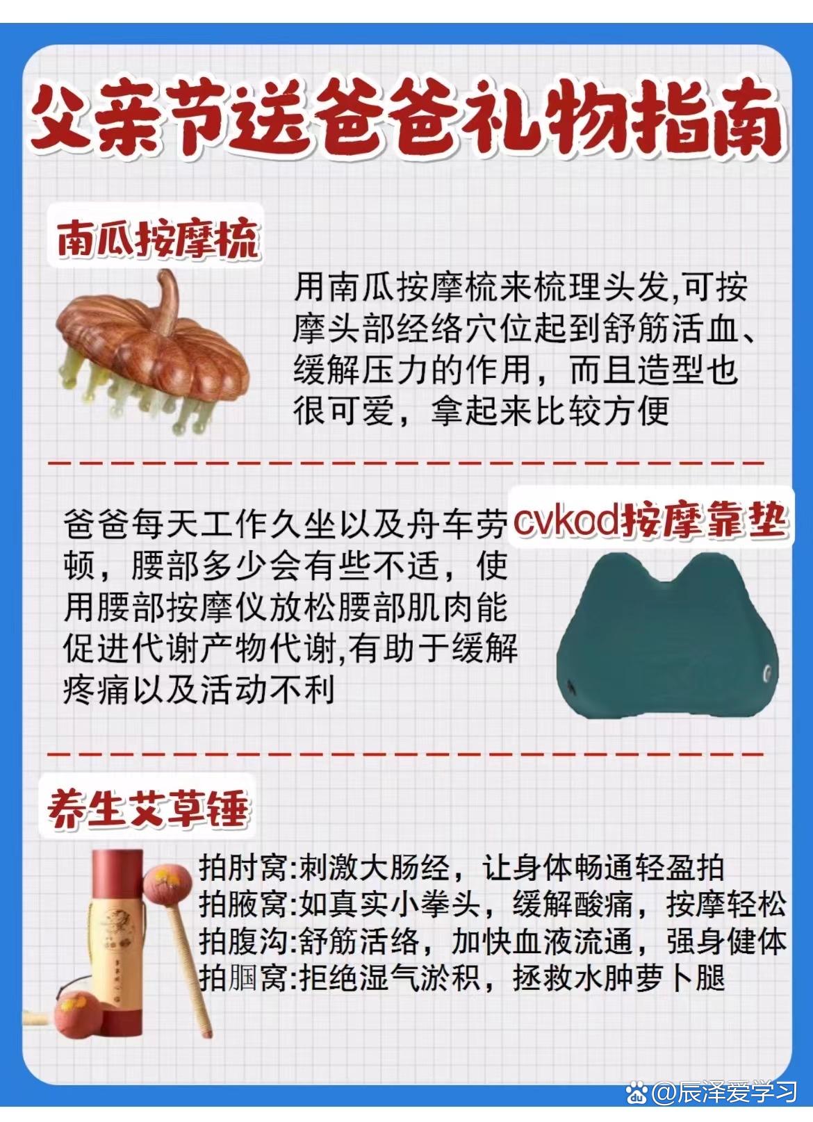 父亲节送爸爸礼物指南