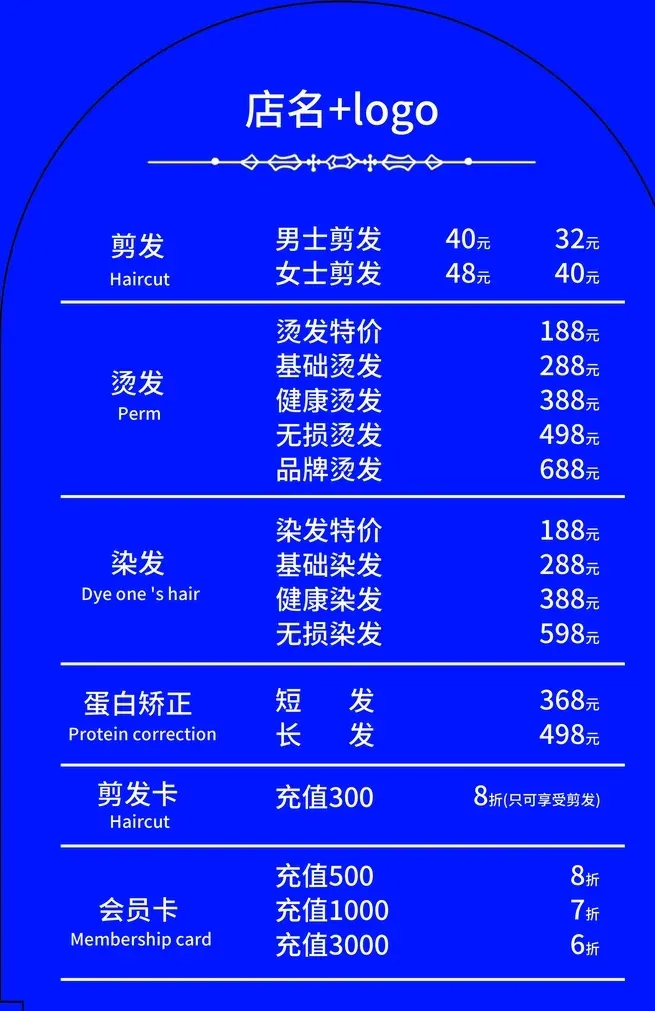 说说你们哪理发的价格，欢迎评论区互动下！#理发一次收费三四十元,贵吗?##剪发兰