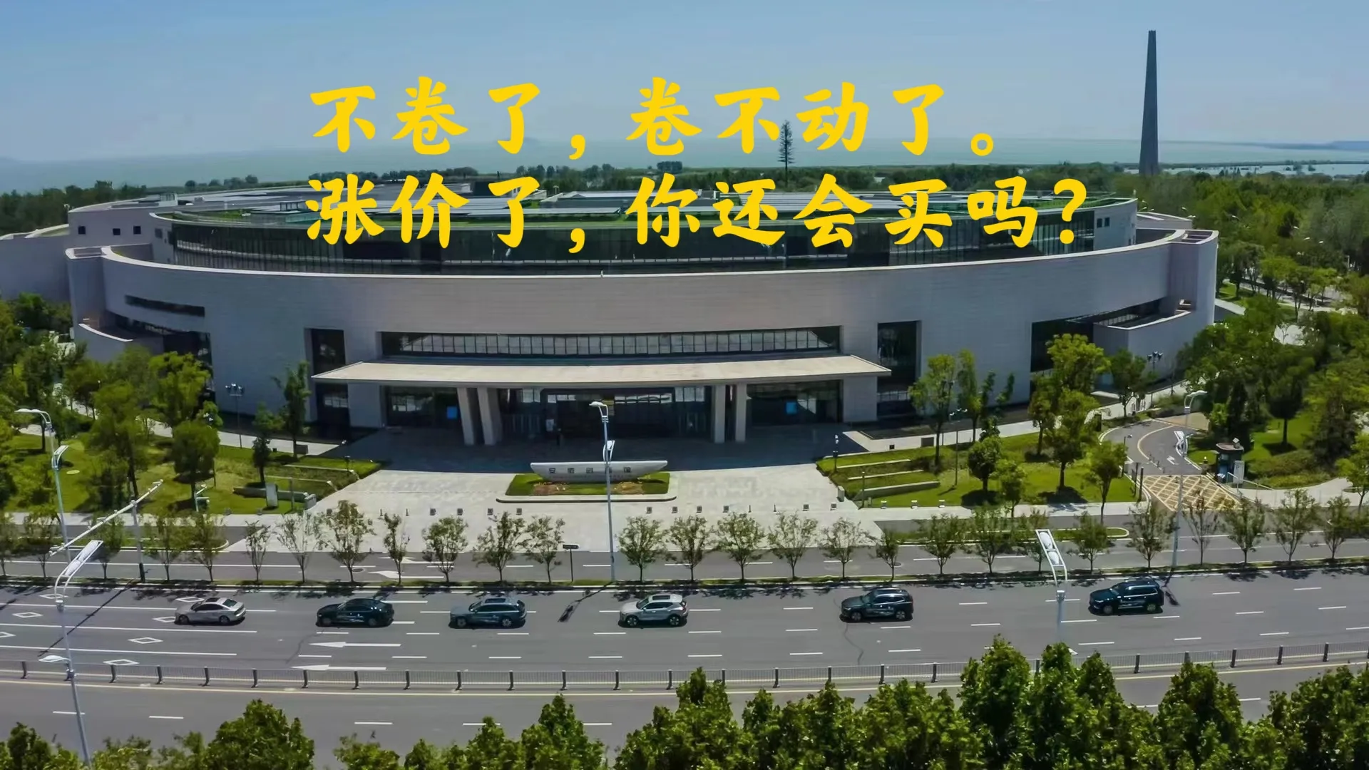 不卷了，卷不动了！近日，随着奔驰、宝马、奥迪宣布退出价格战后，大众丰田本田沃尔沃