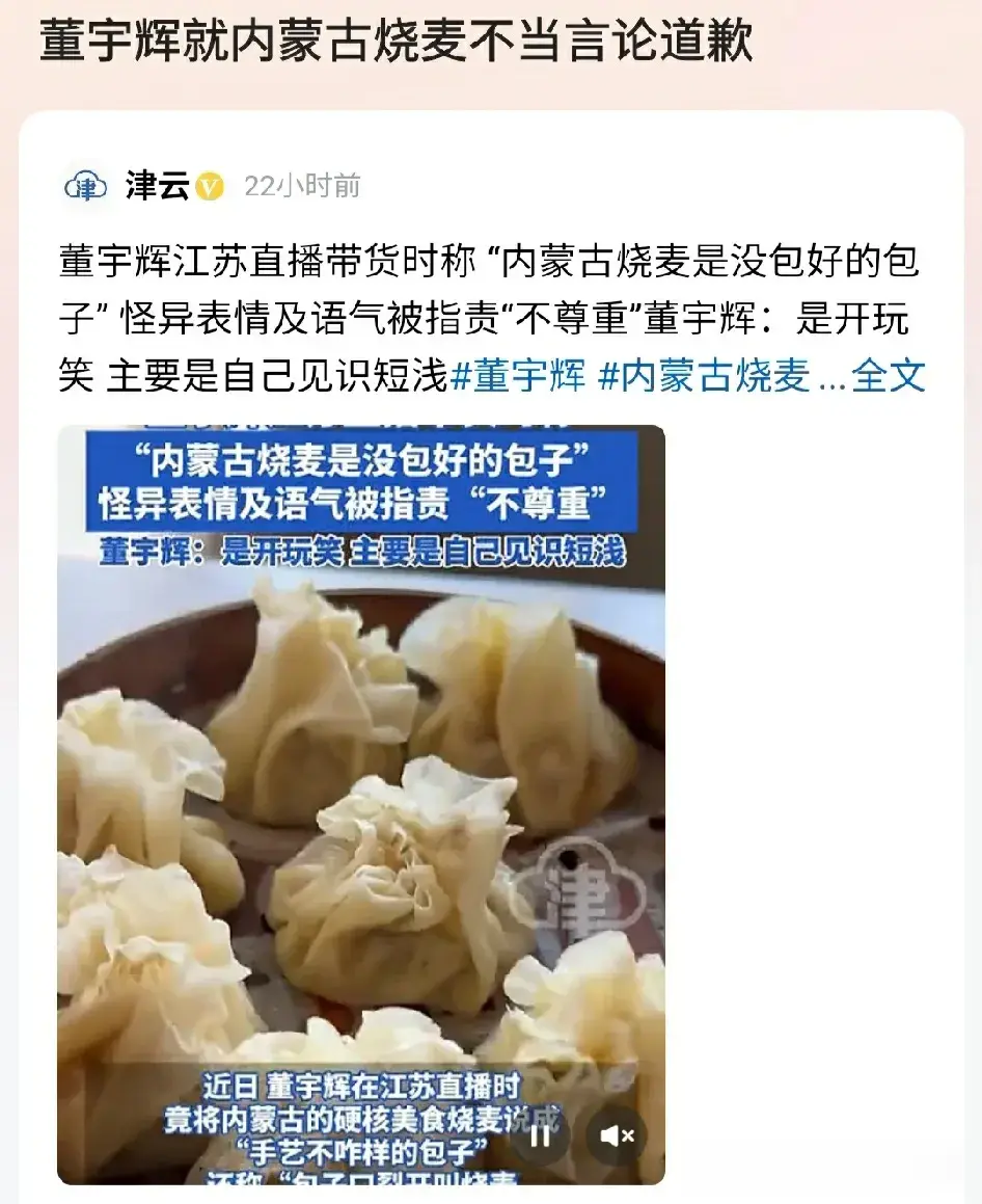 与辉同行早晚会毁在董宇辉手上，这叫成也萧何，败也萧何。与辉同行靠的就是董宇辉的丰