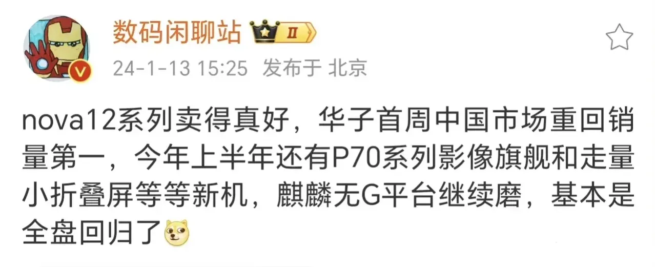 骂华为的很多，但是支持华为的更多，消费者用实际行动把华为再次送到了国产第一。20