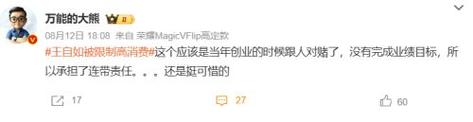 自如被指成老赖或许有误解，但数码测评赚钱确实有猫腻。我们需要更多客观信息来判断。