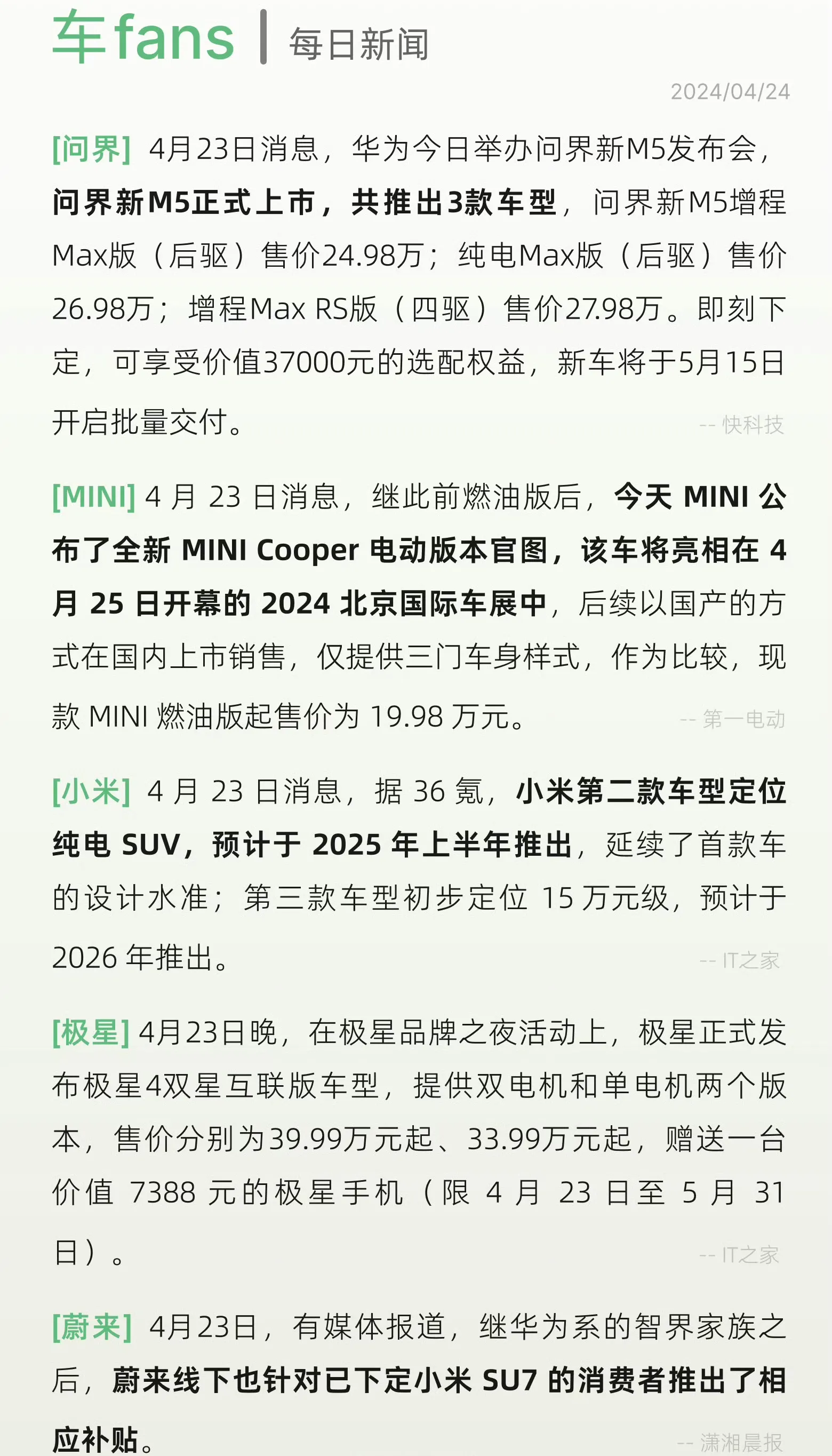 小米第二款车型纯电SUV将于2025年上半年推出，延续了SU7的设计水准，看来还