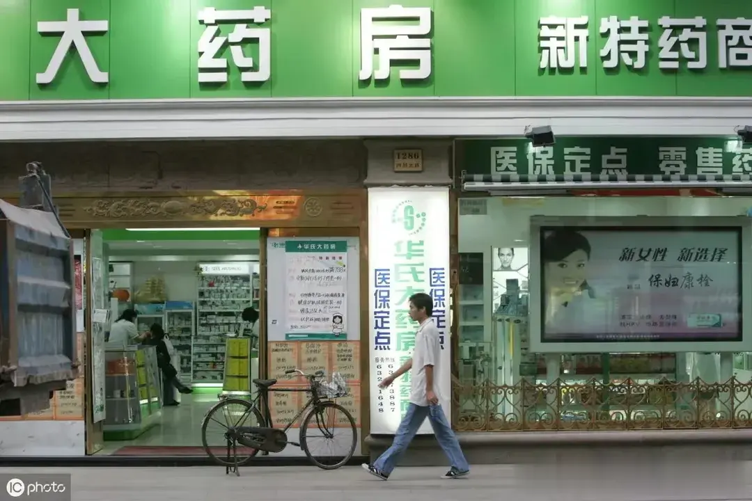 药店的药为什么比网上的贵，而且用医保卡跟不用医保卡同一种药的价格还不一样？​药店