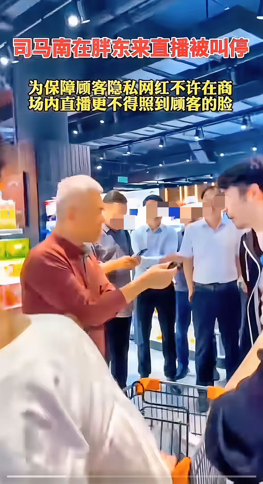 司马南在胖东来搞直播，直接被商场赶出去，太爽了。商场的理由是商场内不准搞直播，而