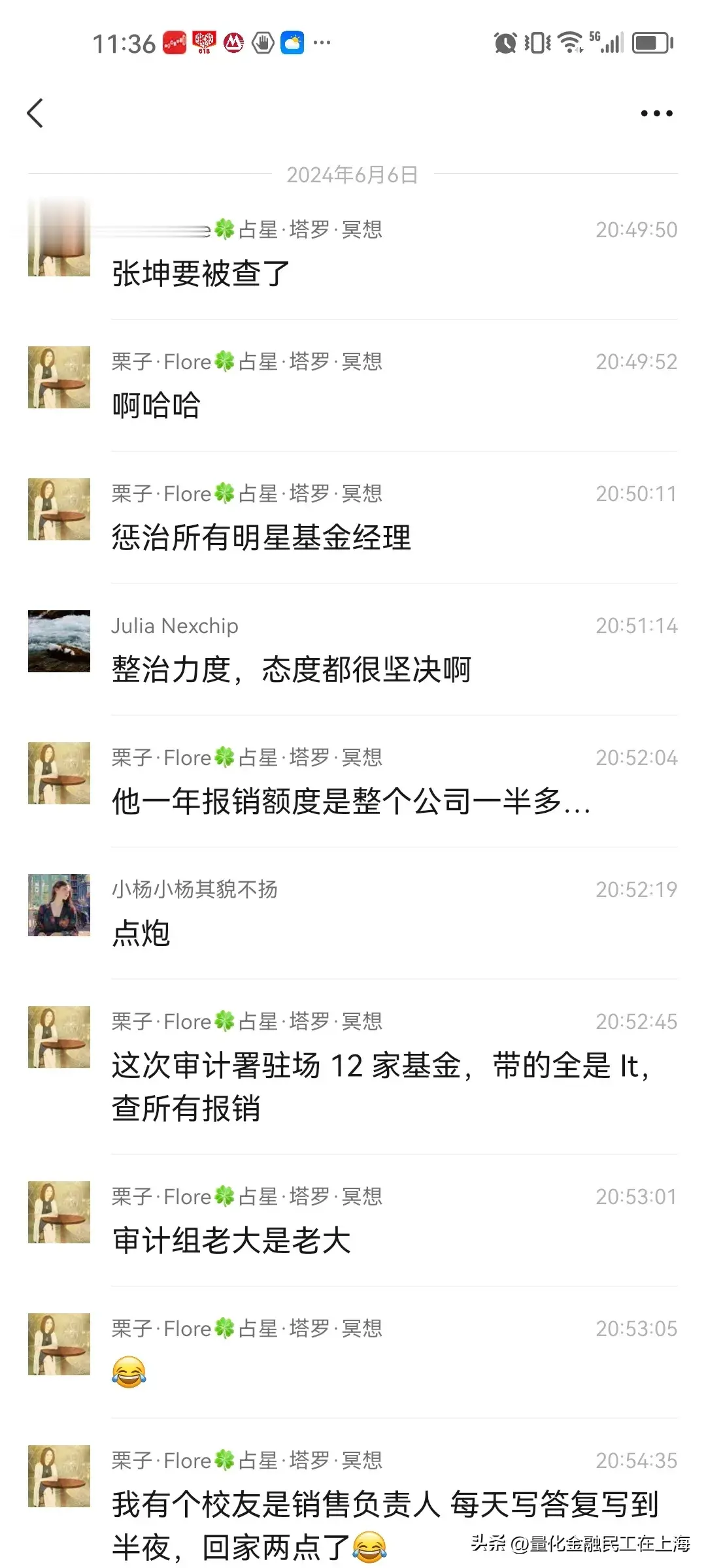 券商和公募的销售领导现在都在埋头应对审计这个情况民工知道但是国资金融领导要退薪这