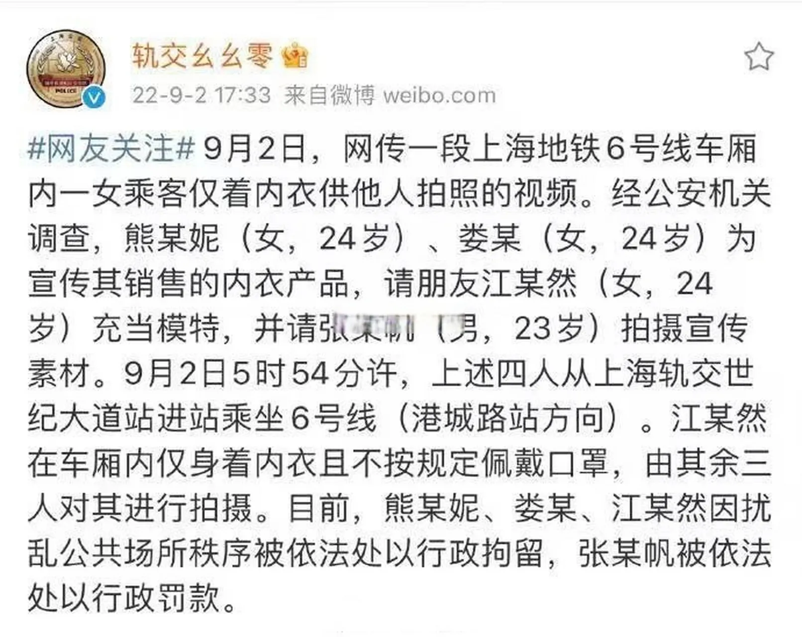 我认为上海地铁对非日常服饰设置阻拦是不合理的，这种做法限制了人们的个性和表达自由
