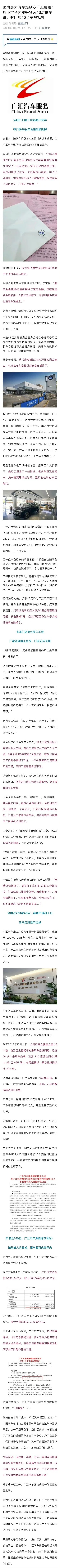 国内最大的汽车经销商广汇集团彻底暴雷了好多车主缴了钱拿不到合格证。这真的是三十年