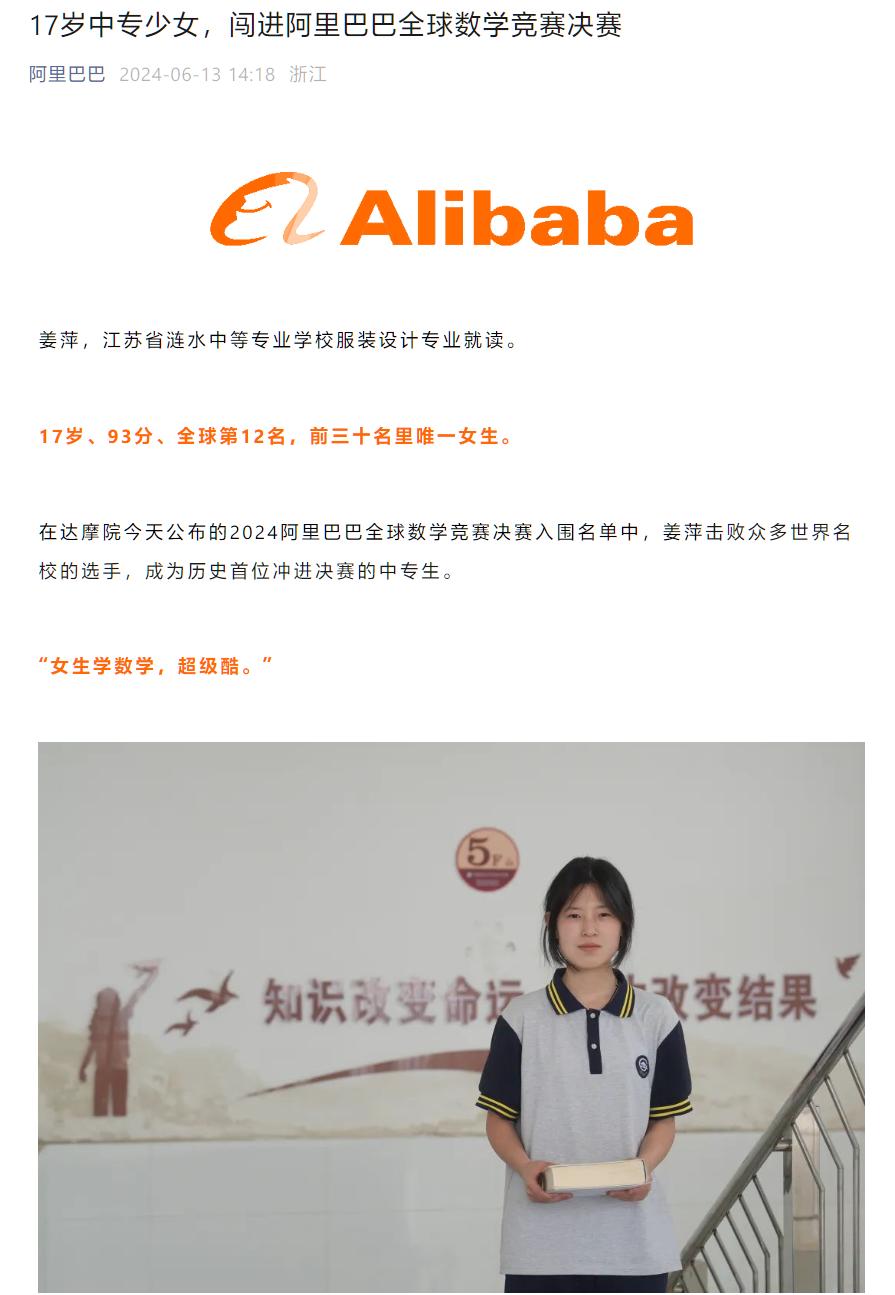 说说姜萍这件事。 
 
对于大多数吃瓜群众来说，他们总希望听到草根逆袭的爽文剧情