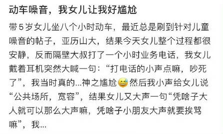 带女儿坐高铁，女儿让我好尴尬#高铁新增优选一等座#