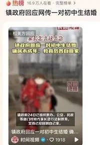 3月23日，山东新泰，网曝一对未成年男女结婚，新郎是初二学生，在村里办了婚宴。事