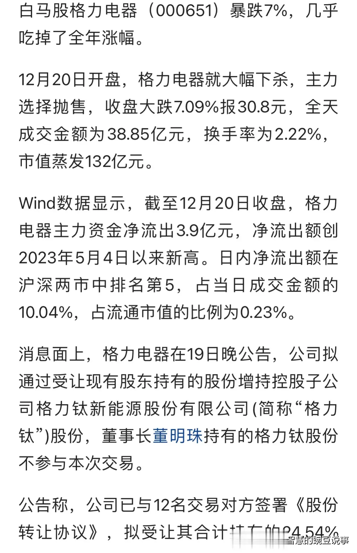 董明珠的观点确实值得思考，但年轻人追求自我并没有错。作为企业家，更应该关注如何提