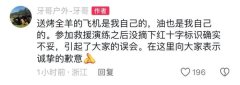 他告诉记者，视频中的直升机和飞机使用的燃油都是基地购买的，“基地有很多户外运动项