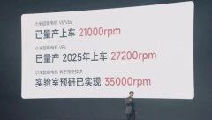 据了解，雷军这场直播累计3394万+人观看，最高同时有101万+人在线，结束时直