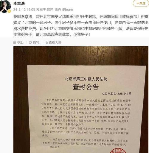 我认为李章洙作为教练为球队付出了很多努力，他有权要求兑现当初承诺的房产奖励。这是