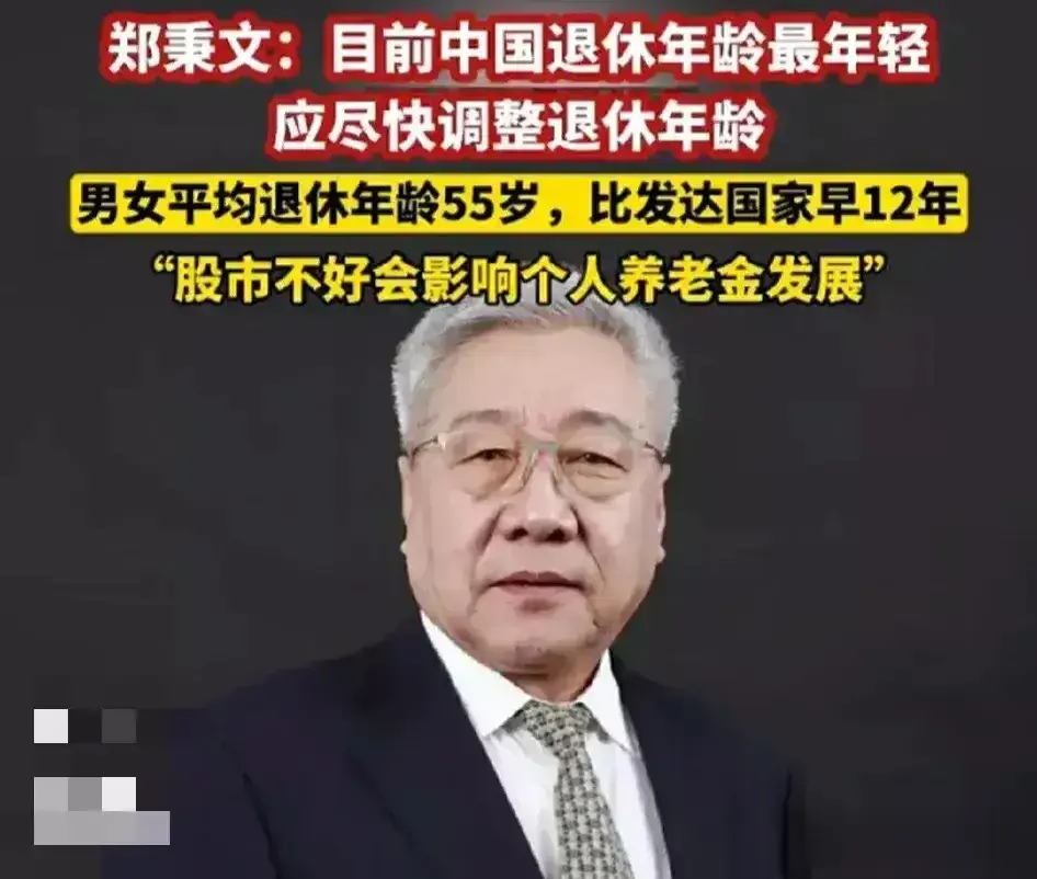 郑秉文教授前几天建议生娃找亲戚支持，已经被网友骂得一塌糊涂。这一次又建议效仿国外