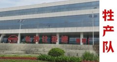 长沙比亚迪出现了离职潮。大批的普工纷纷递交辞职申请，辞职比亚迪。由于短期内辞职人