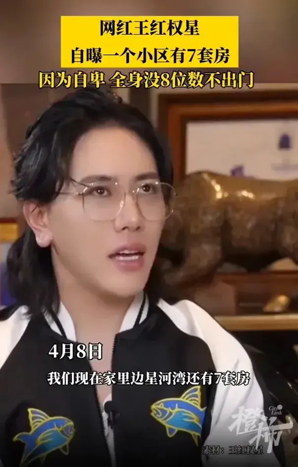 真正的富贵人家是不会再网上公开炫富的，只有暴发户和带货的才做。从来没关注过王红权