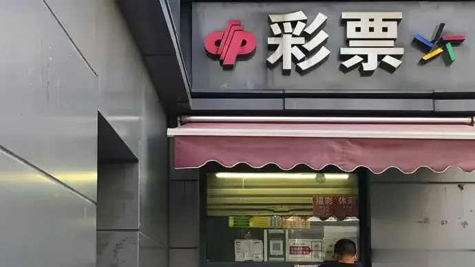 我认为买彩票不能逆天改命，它只是一种娱乐方式，而真正的命运掌握在自己手中。