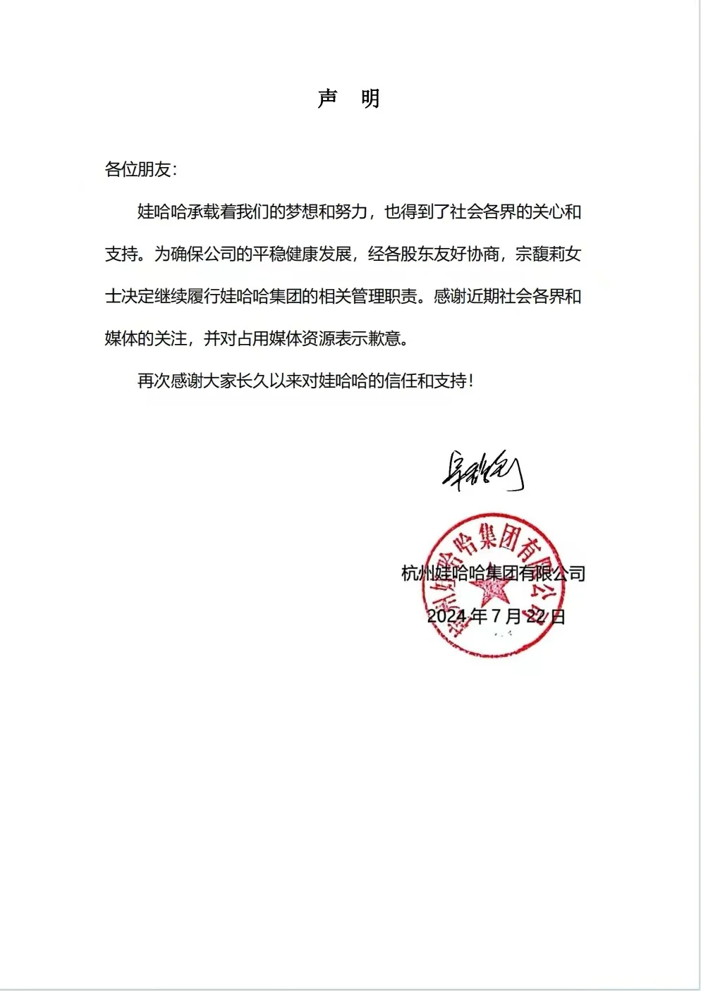 宗馥莉，不动！又回娃哈哈集团了。有人出面支持吧，宗庆后混商界这么多年，多少会给宗