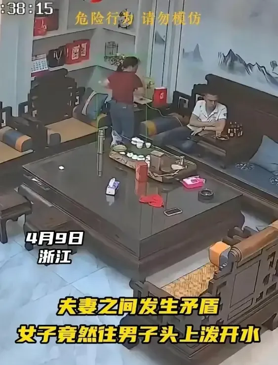 4月9日，浙江一对夫妻，妻子用刚烧的开水泼向丈夫的头部，看着冒白烟的画面，真的是