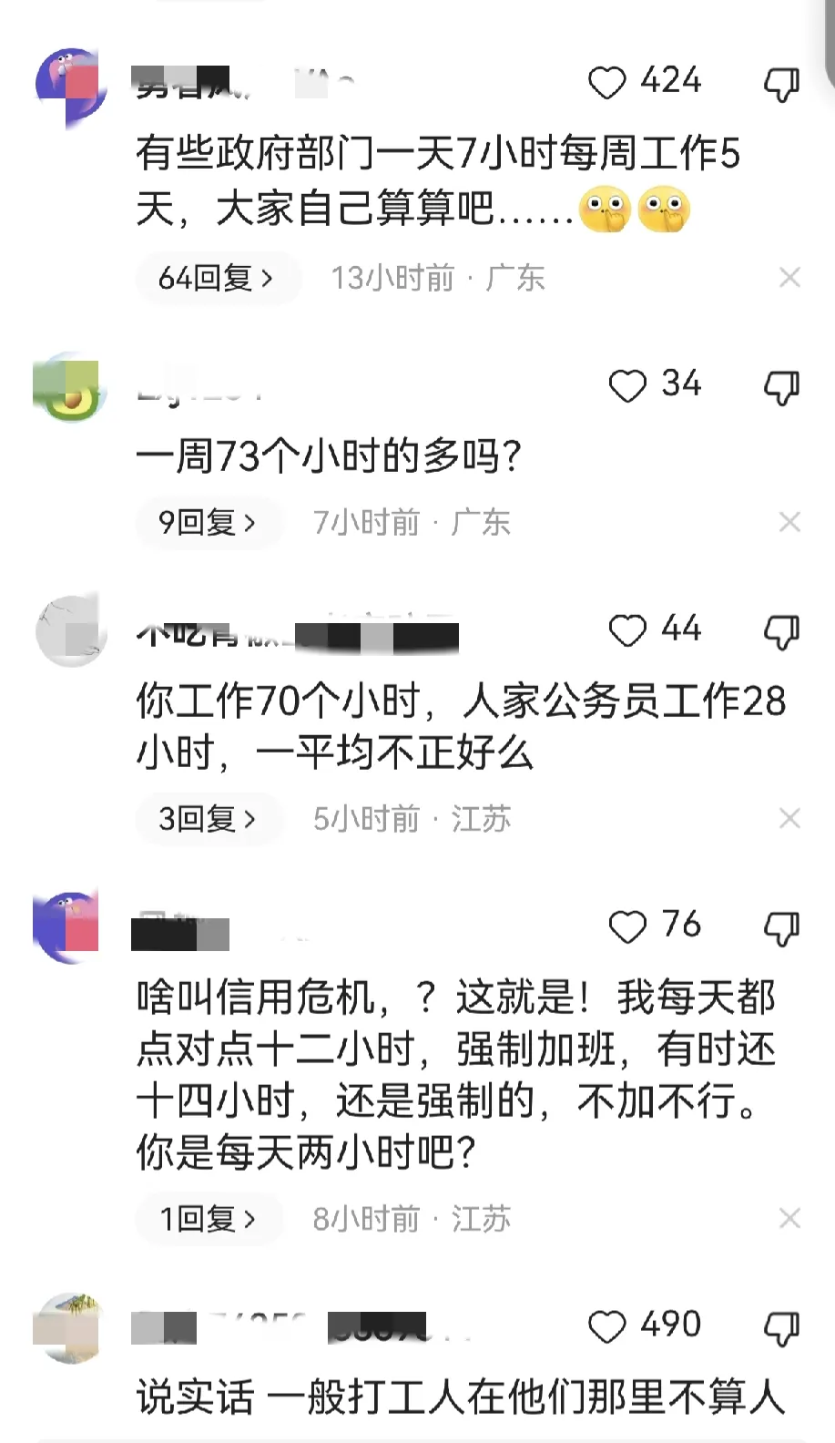 ？笑死，我每周要做70小时，谁能相信这统计！