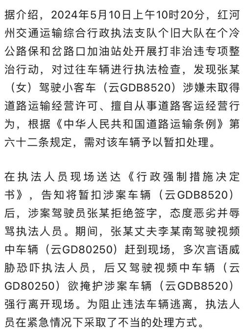 云南运政人员疑似碰瓷式执法引发关注！警方已介入调查，让我们拭目以待真相大白的一天