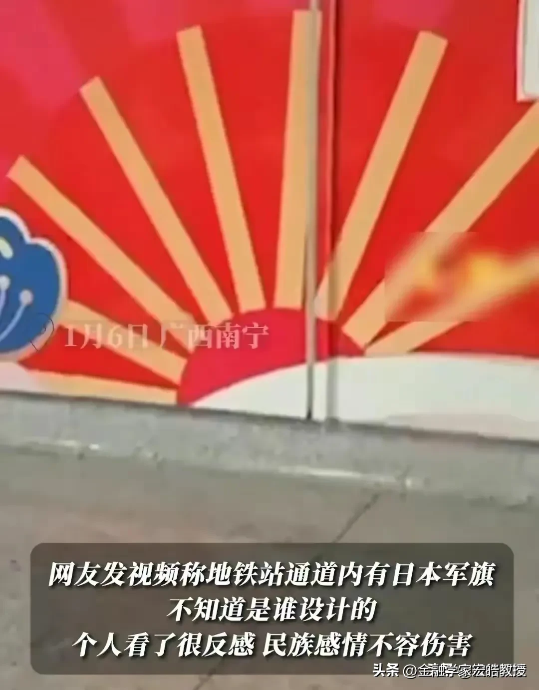 ：这不是太阳，而是日本军旗!背后意图令人深思。