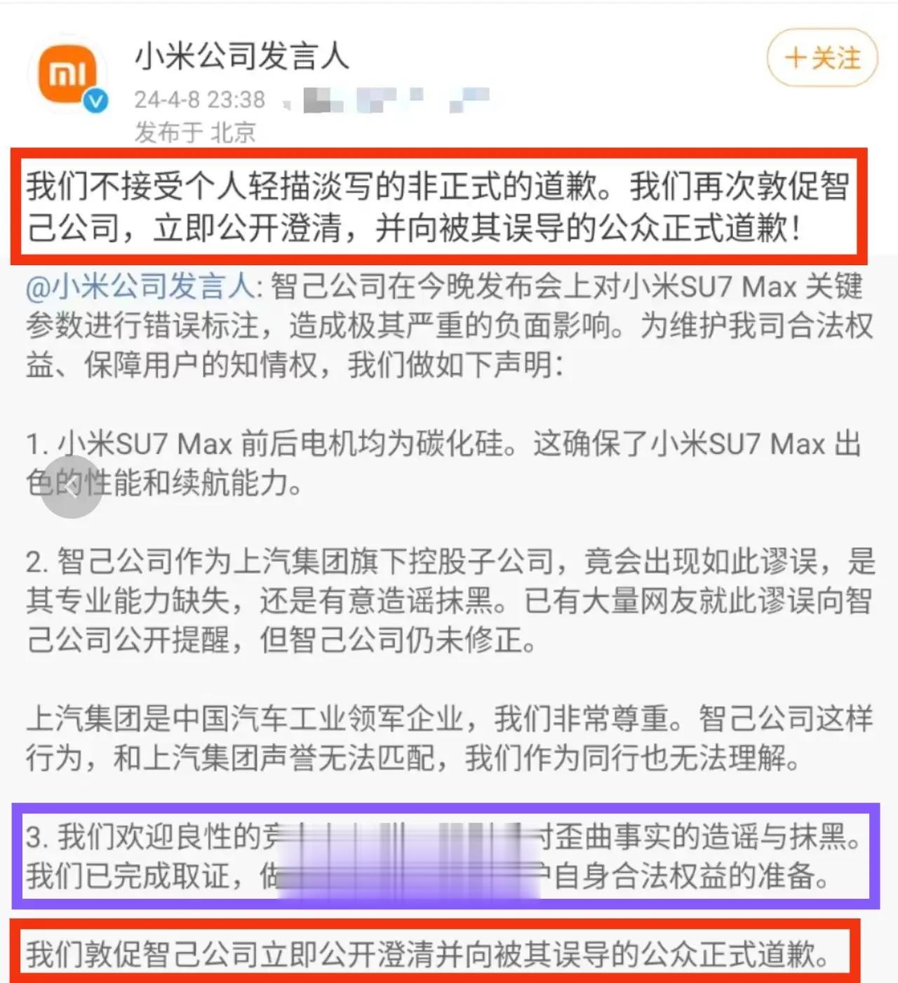 智己汽车贼精明啊把碰瓷玩的相当溜啊发布会先碰瓷+嘲讽赚了一大波泼天流量小米如果不
