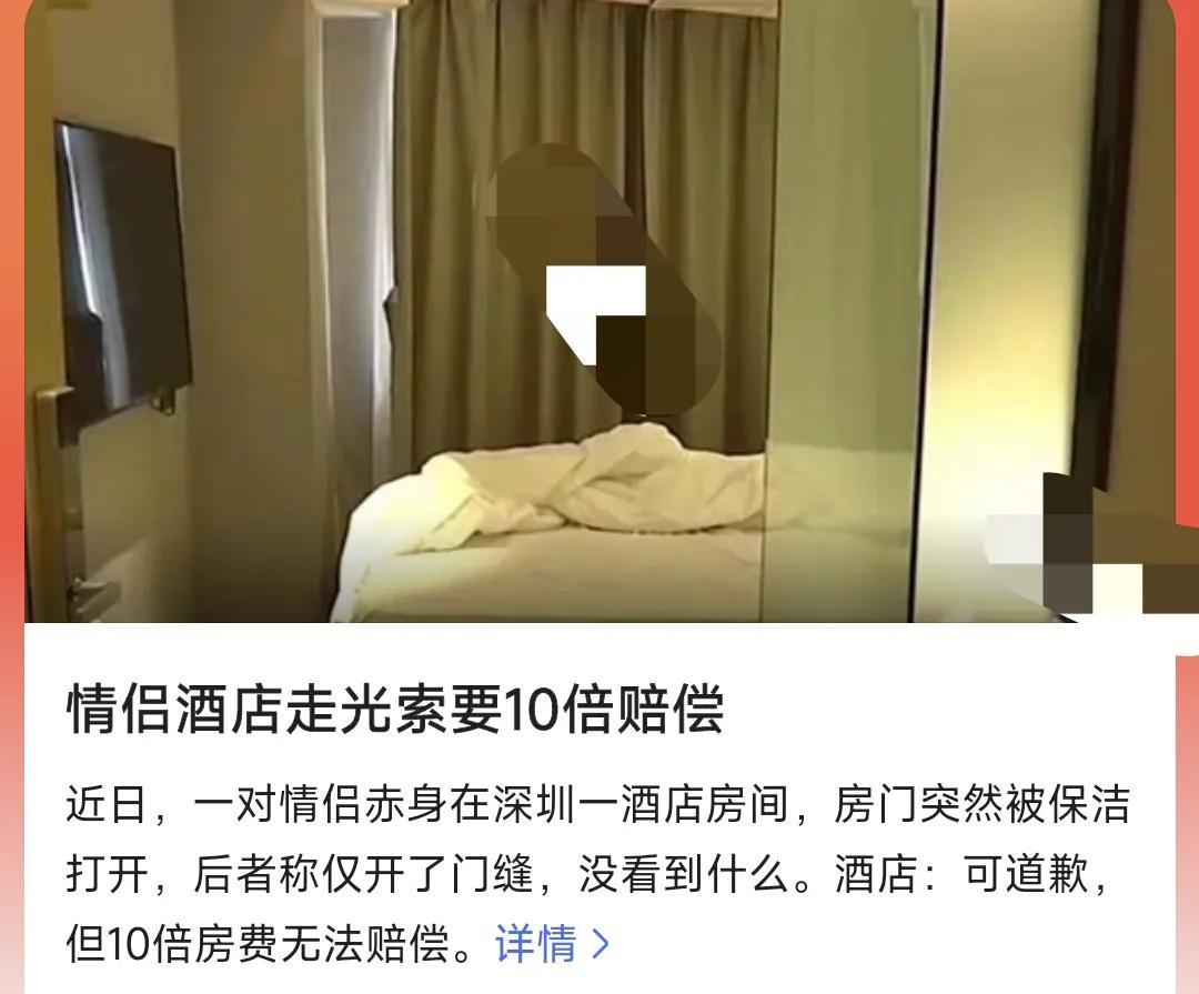 怪保洁还是怪酒店？但真正值得怪的，其实是我们的尊重和隐私意识太薄弱！