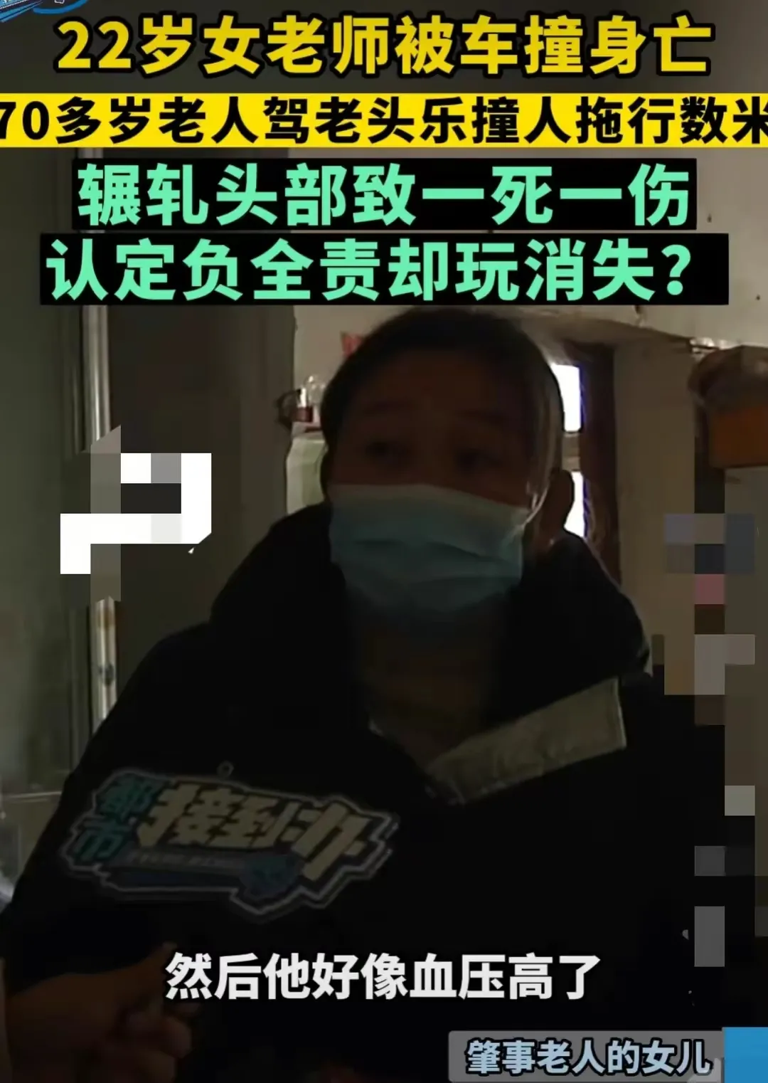 痛心！女教师大好年华就此逝去。呼吁加强老头乐管理，保障道路安全！