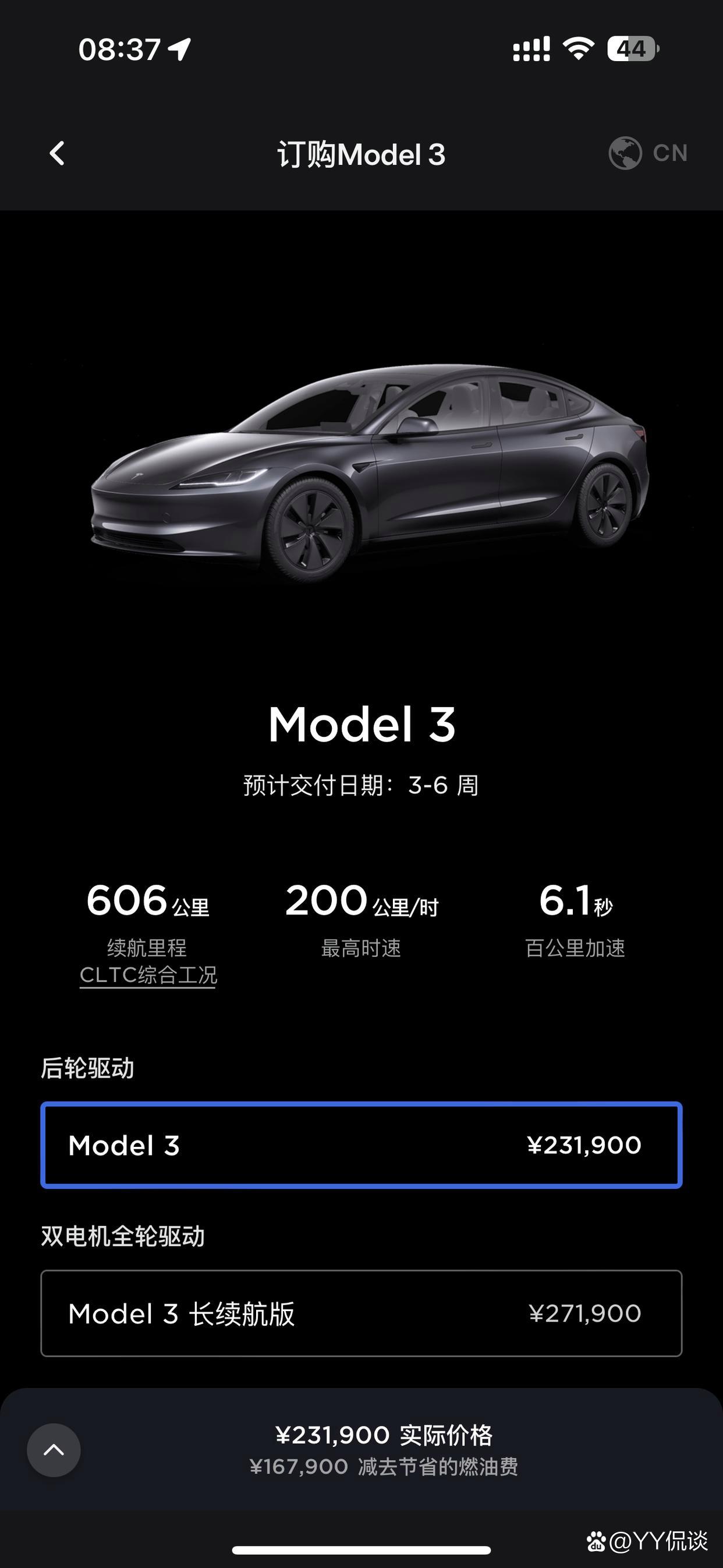 特斯拉中国全系降价!4月21日，特斯拉中国特斯拉中国S、Y、X和3全系车型开启降