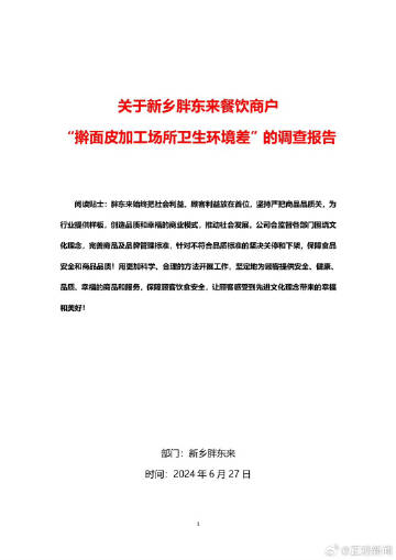 #胖东来为买擀面皮顾客补偿共883.3万元#出了舆情，别的商家想的是怎么搞公关，