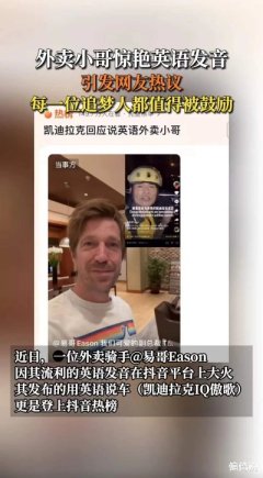 咱就说，或许不直接赠送有不直接送的理由，这样让更多人见证一个外卖小哥是如何努力逆