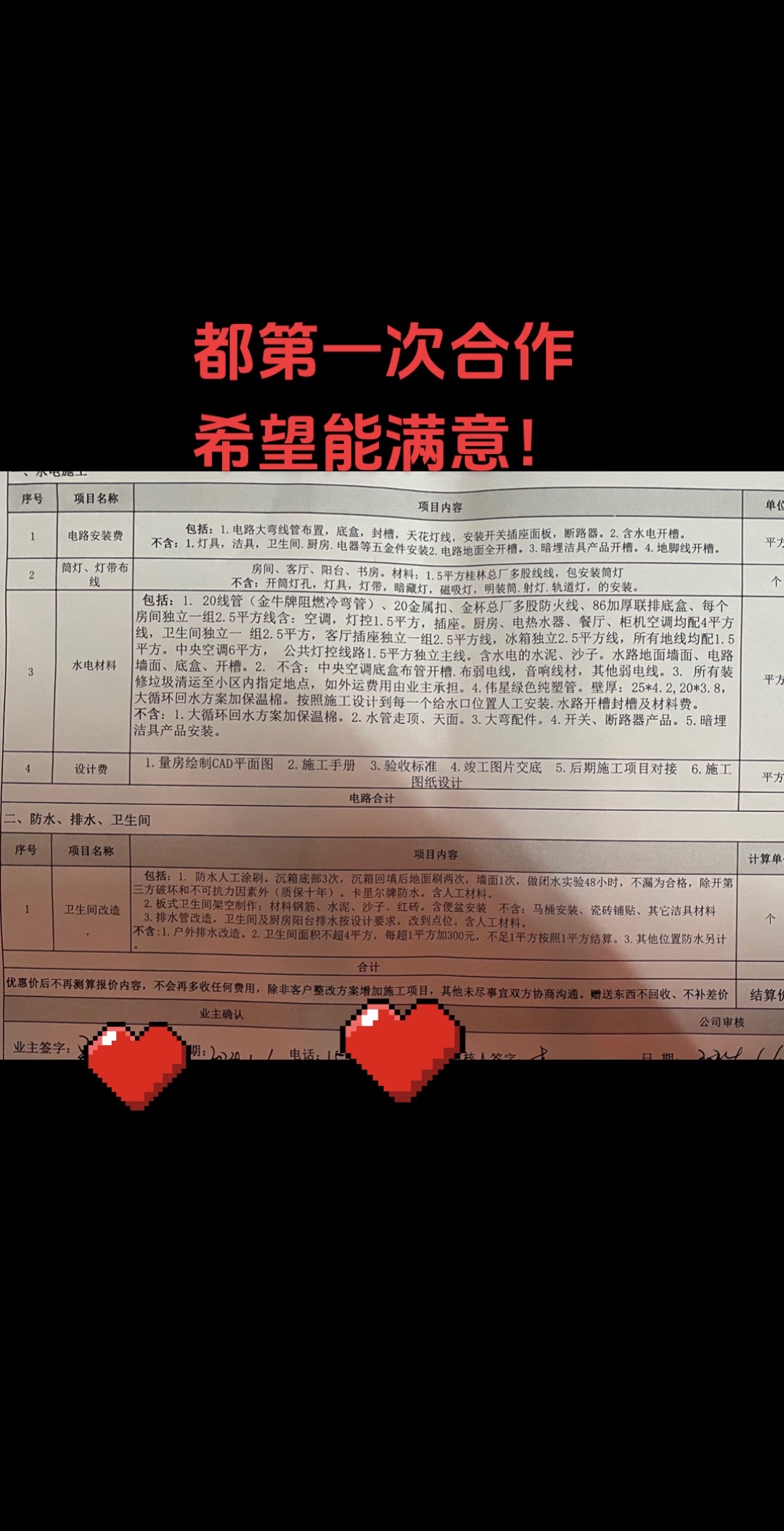 水电是业主群推荐的。柜子是水电推荐的，为了水电跟柜子能很好的对接。也没有货比三家
