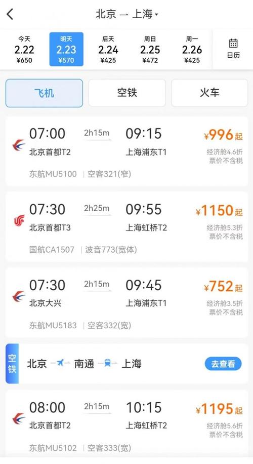 #原来12306上能买到低价机票#不是。吧 
